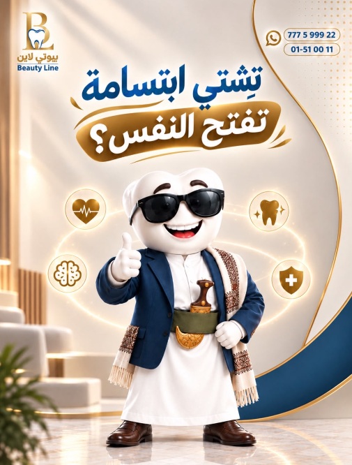 تشتي ابتسامة تفتح النفس؟